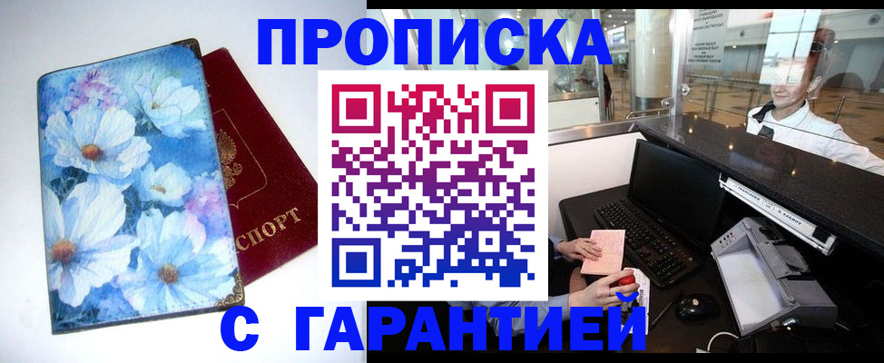 прописка для работы в Нижнем Тагиле