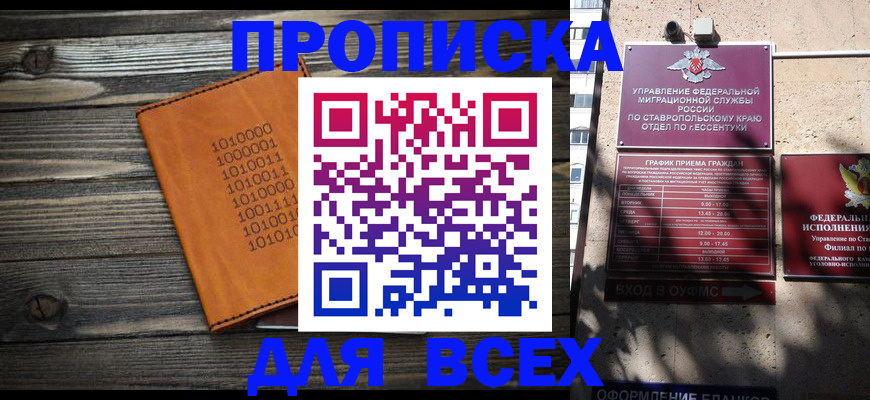 купить прописку в Нижнем Тагиле