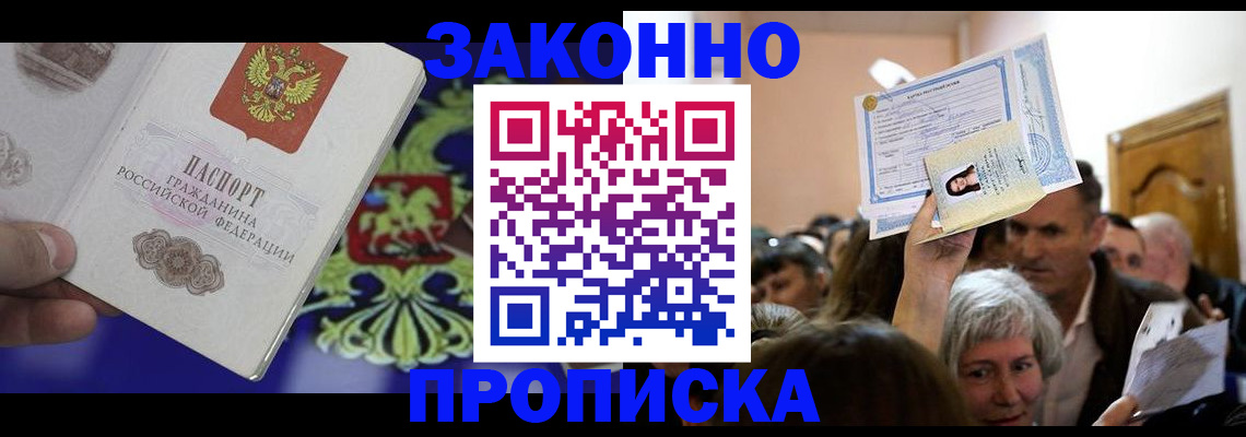 прописка ребенка в Нижнем Тагиле