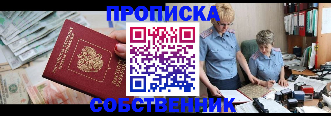 прописка законно в Нижнем Тагиле
