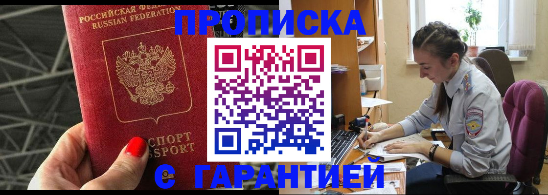 временная регистрация купить в Нижнем Тагиле